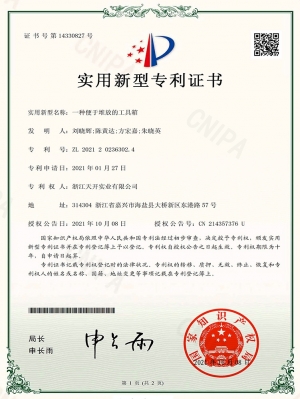 一種便于堆放的工具箱