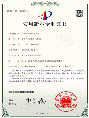 一種易安裝的膨脹管