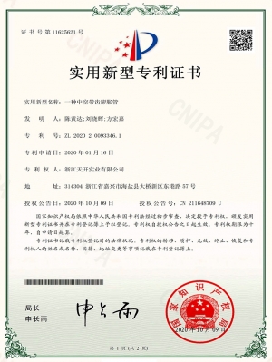 一種中空帶齒膨脹管